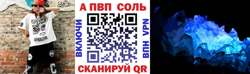 A-PVP кристаллы  Александровск 