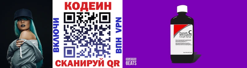 Codein Purple Drank  Александровск 